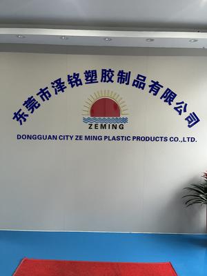 泽铭塑胶厂 泽铭塑胶厂