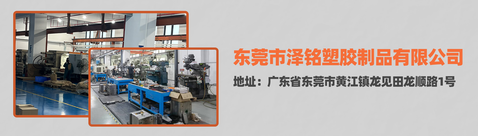 泽铭塑胶提供24小时全天候服务